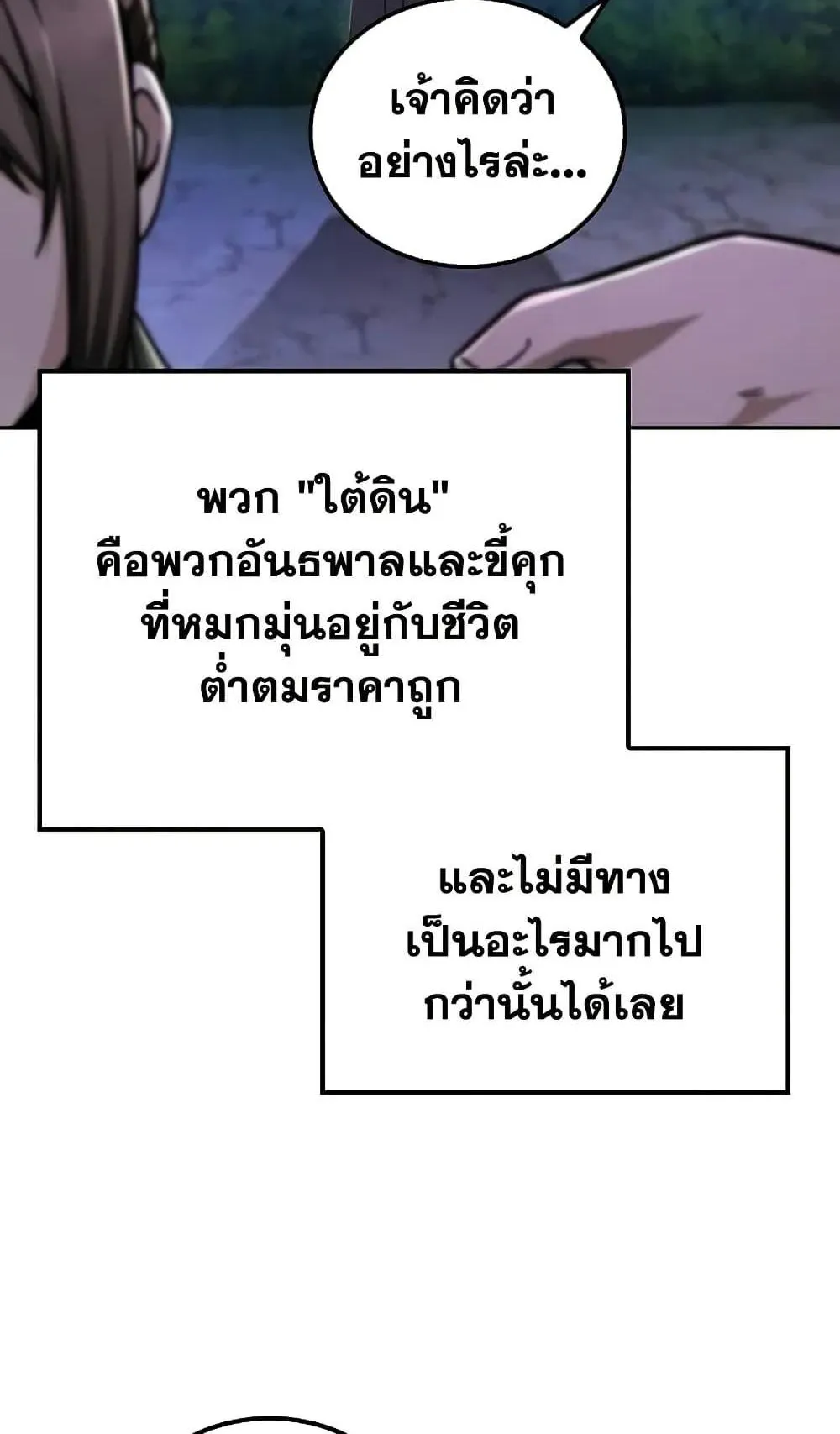 Mount Hua Sect’s Genius Phantom Swordsman ตอนที่ 9 หน้า 12
