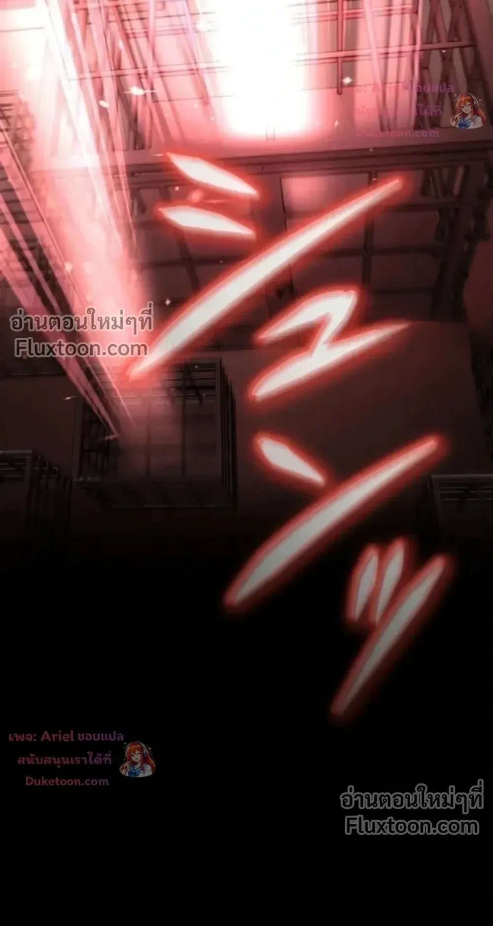 100 Million Years Later The Ultimate Weapon Return ตอนที่ 16 หน้า 27