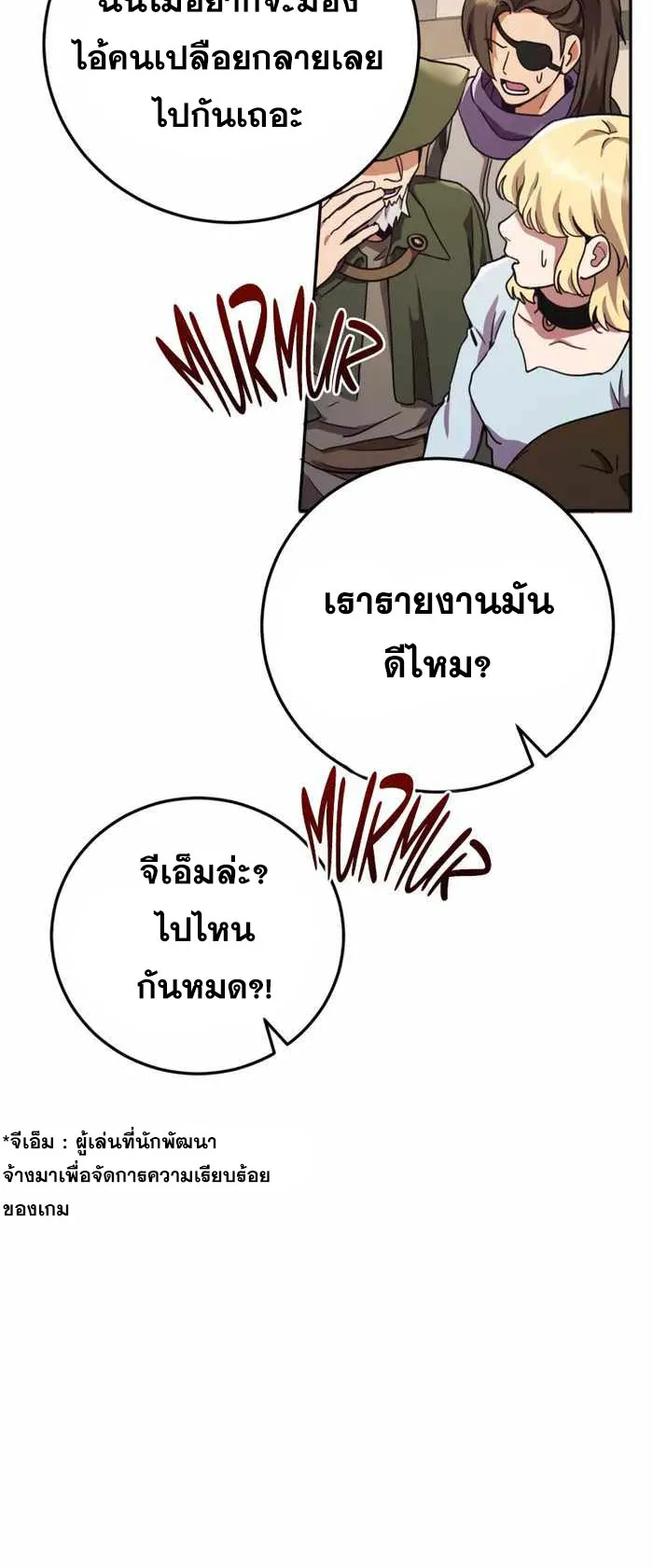 Legendary Blacksmith’s Vengeance ตอนที่ 1 หน้า 21