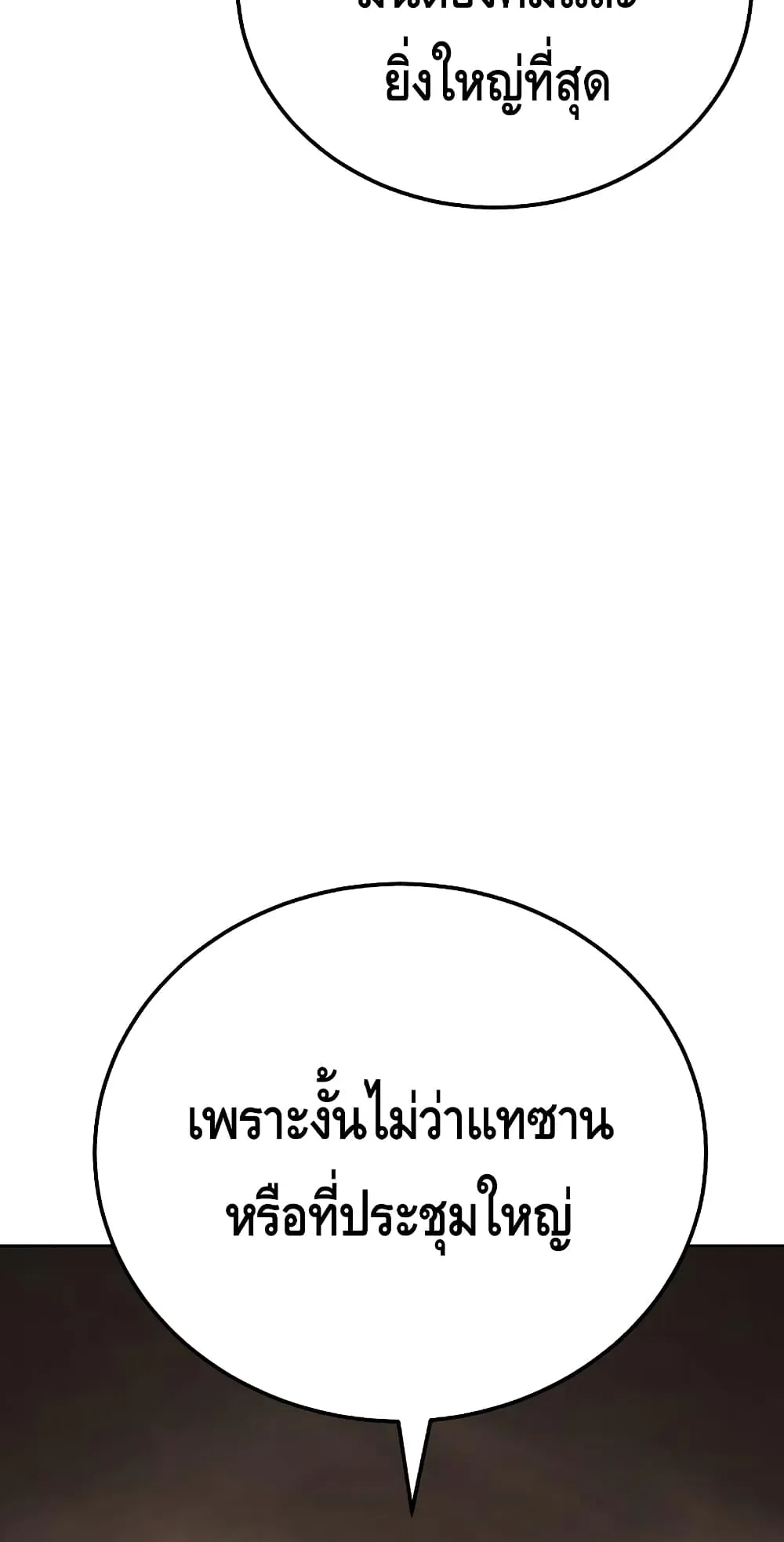Baek XX ตอนที่ 6 หน้า 15