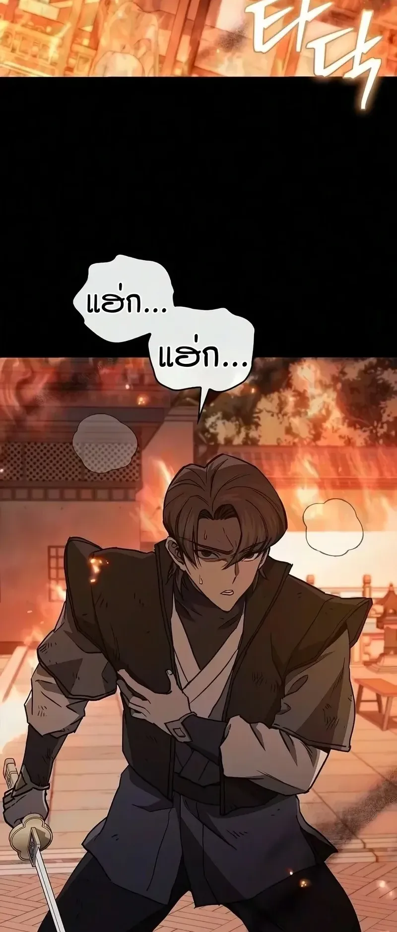 The Demonic Cult Instructor Returns ตอนที่ 55 หน้า 16