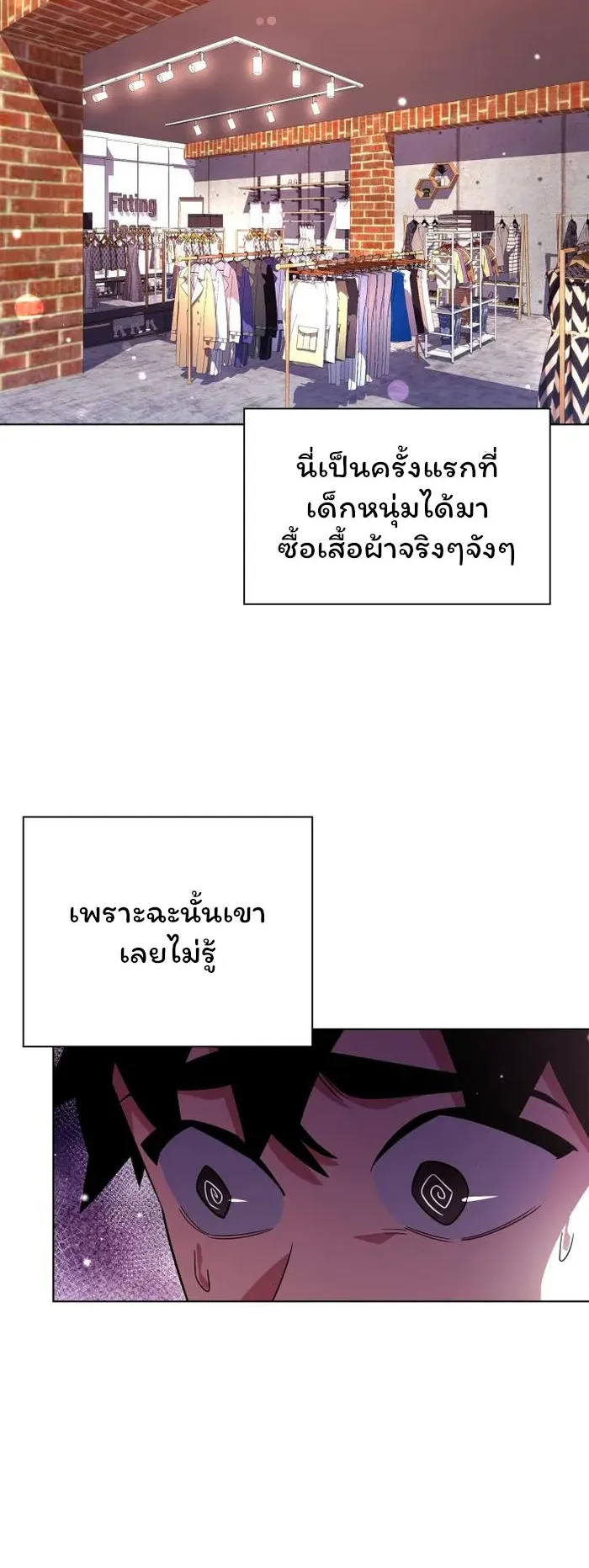 Night of the Ogre ตอนที่ 19 หน้า 10