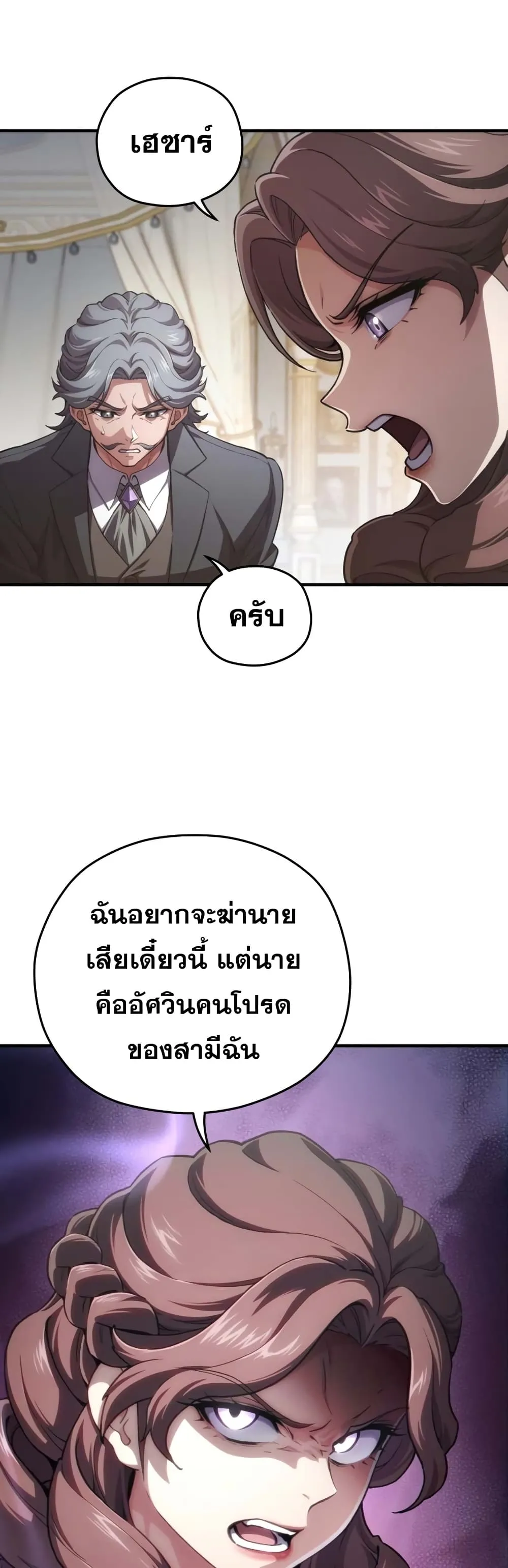 Damn Reincarnation ตอนที่ 5 หน้า 18
