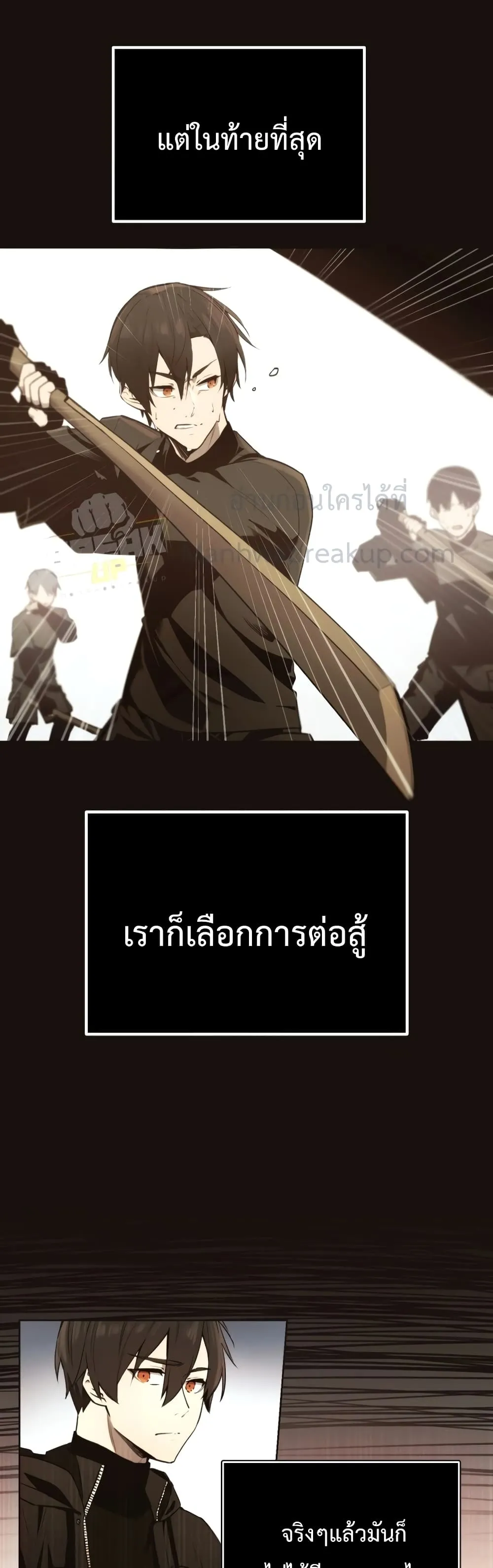 I Obtained a Mythic Item ตอนที่ 1 หน้า 31