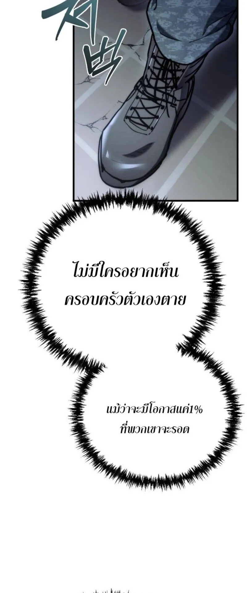Hiding the logistics center in Apocalypse ตอนที่ 8 หน้า 15