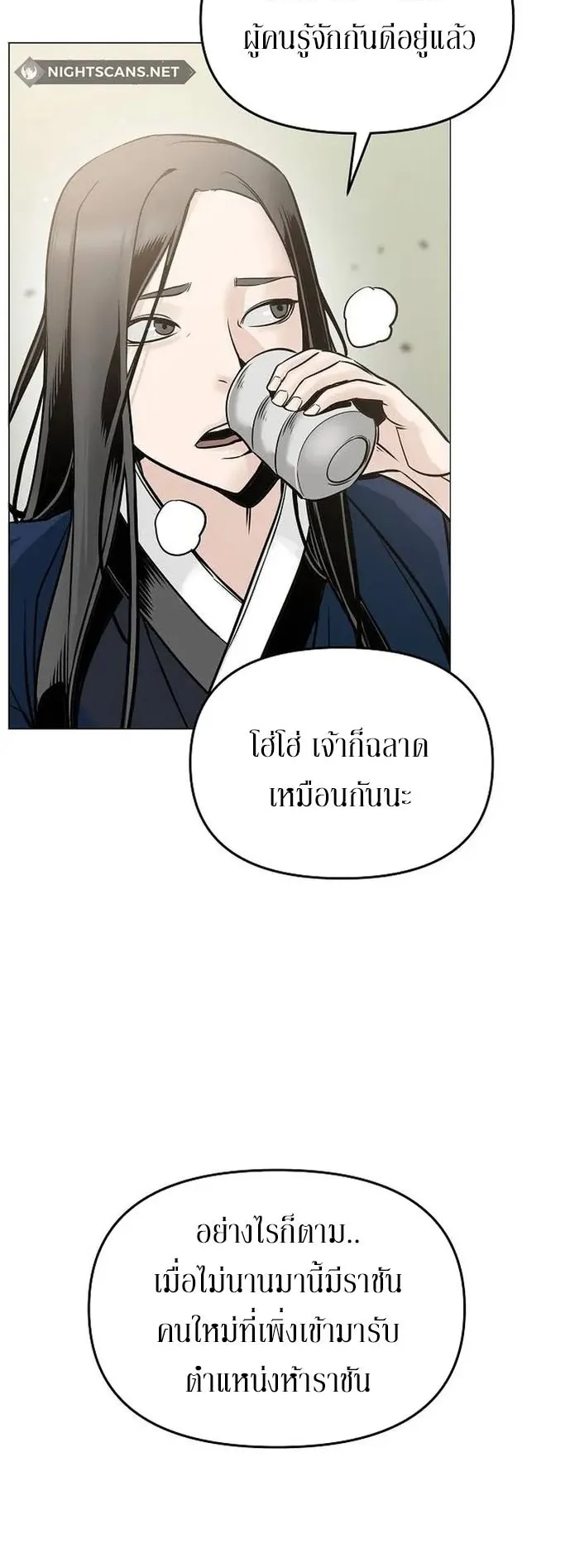 The Mysterious World’s Greatest Martial Artist Little Prince ตอนที่ 1 หน้า 111