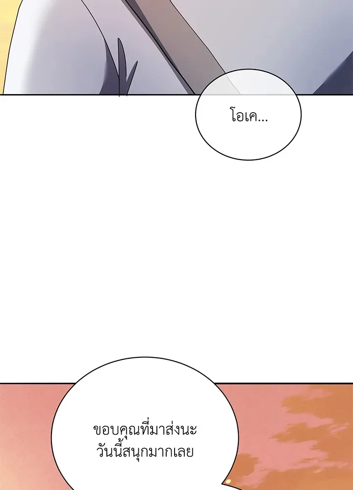 Necromancer Academy’s Genius Summoner Chapter 64 หน้า 101