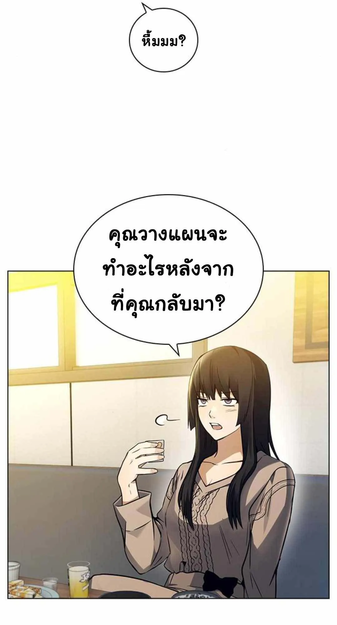 Bad Ending Maker ตอนที่ 6 หน้า 21