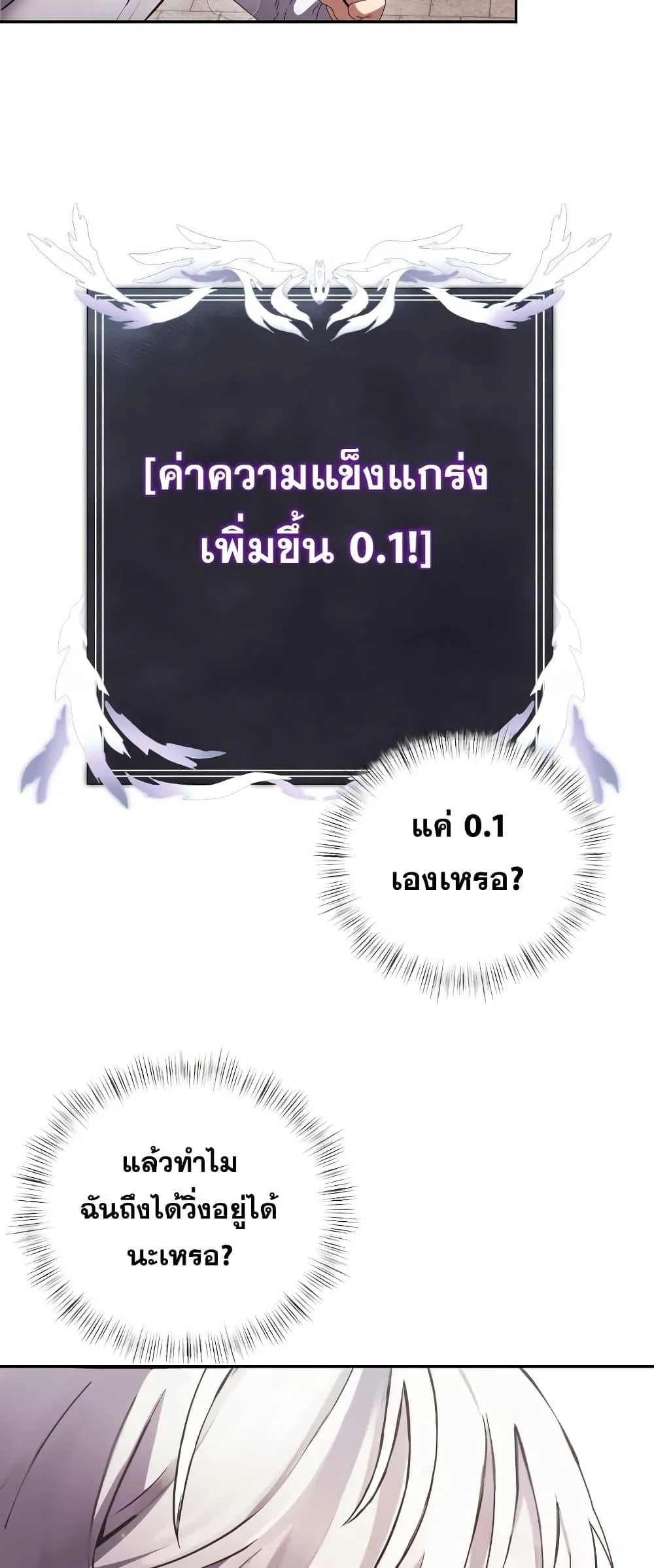 Terminally-Ill Genius Dark Knight ตอนที่ 4 หน้า 47
