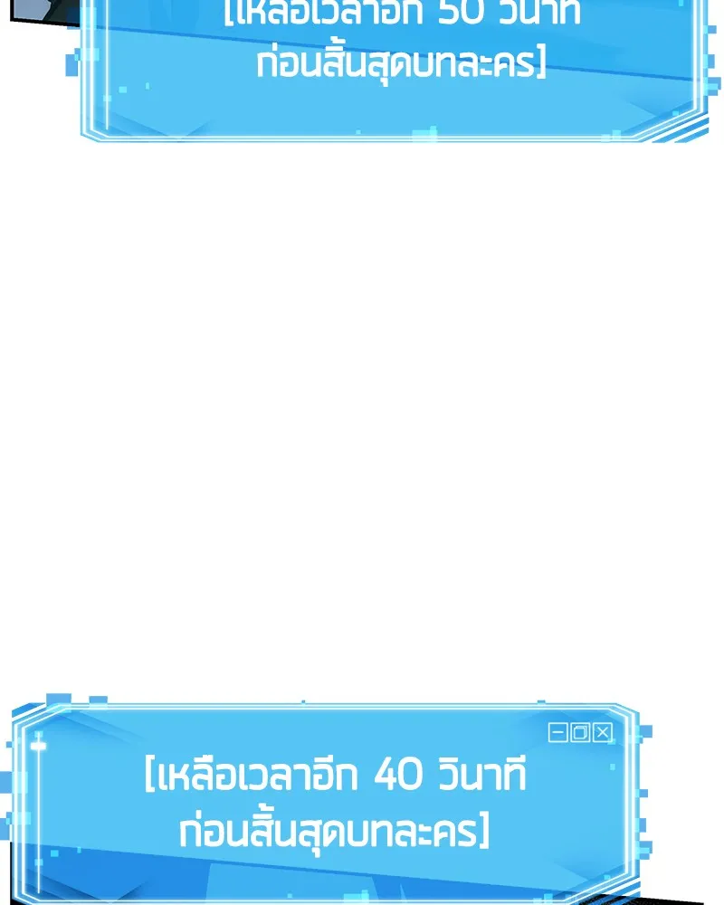 Omniscient Reader ตอนที่ 12 หน้า 48
