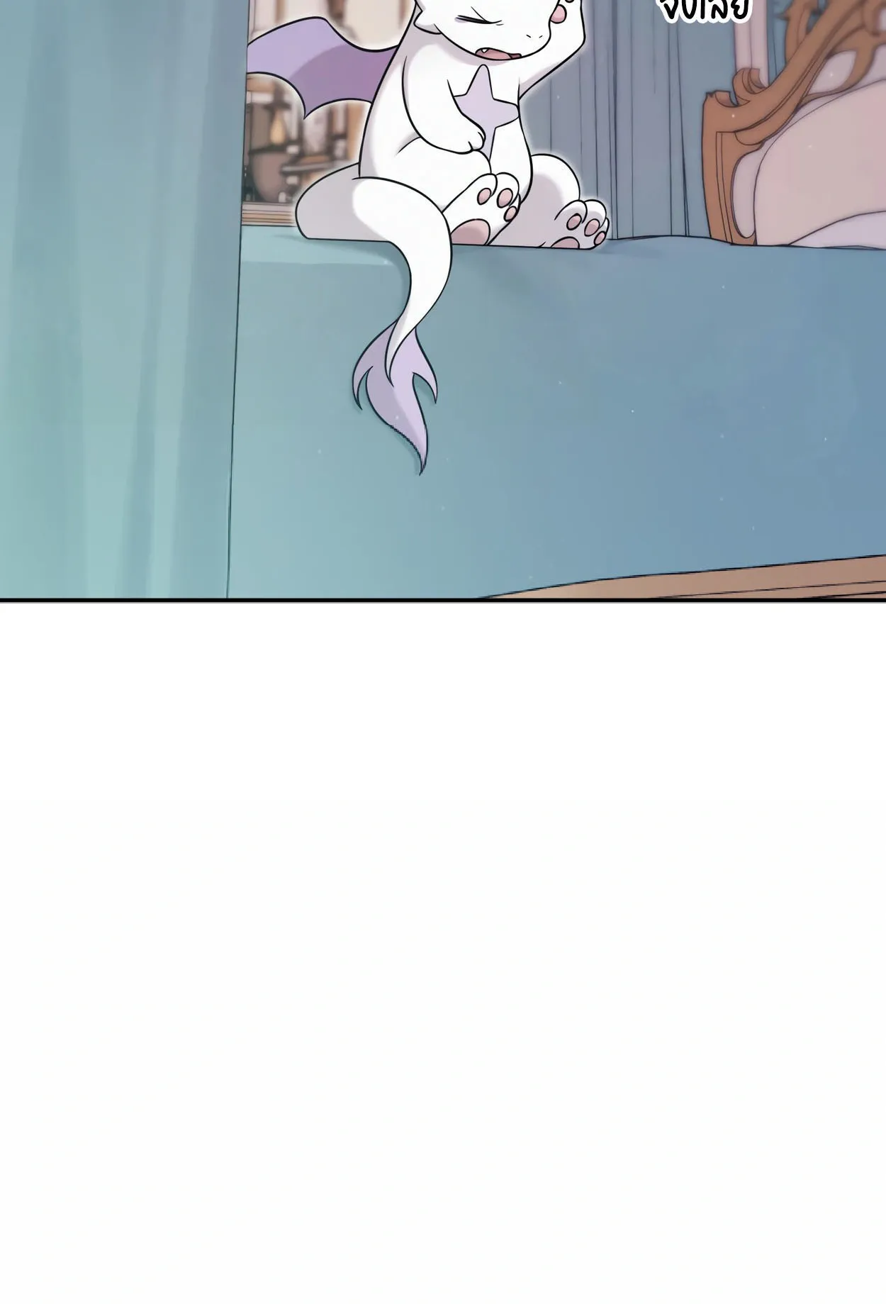 How to Survive as a terminally-ill Dragon ตอนที่ 2 หน้า 167
