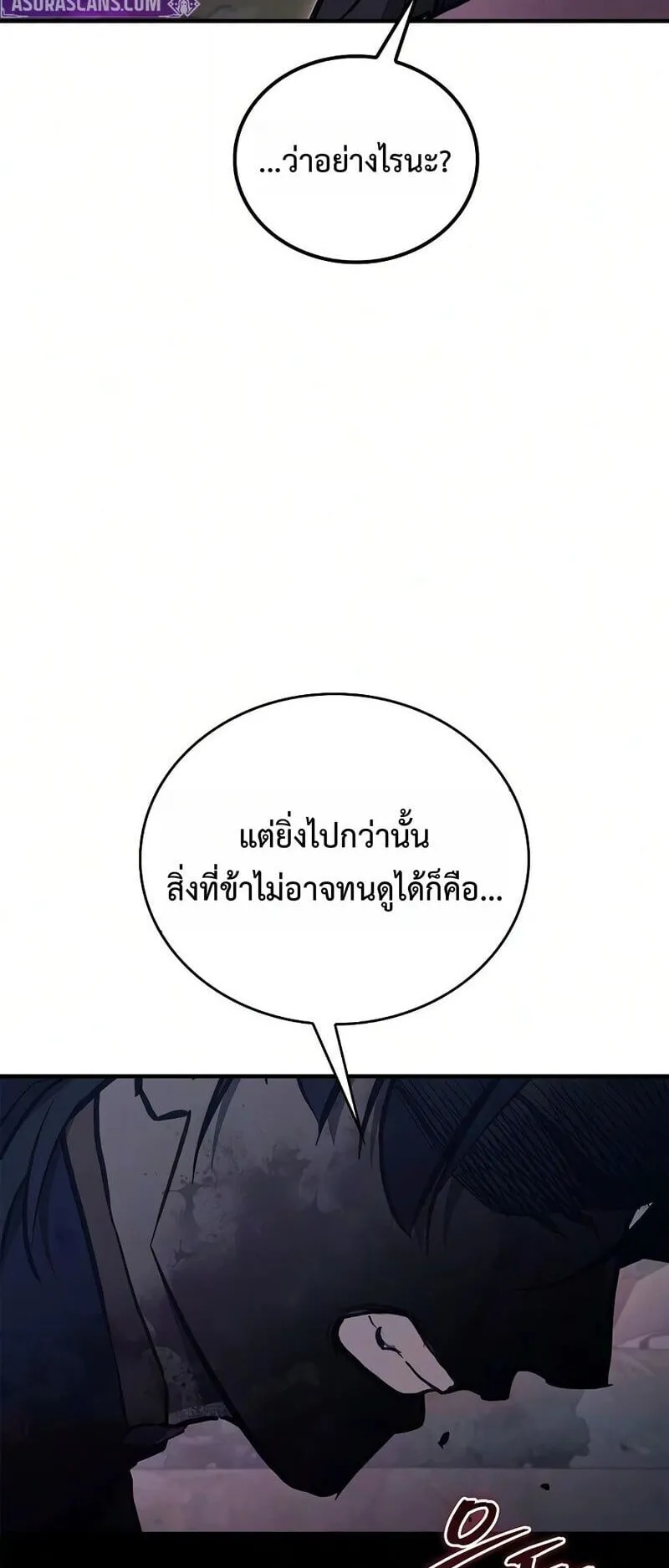 The Demonic Cult Instructor Returns ตอนที่ 48 หน้า 61