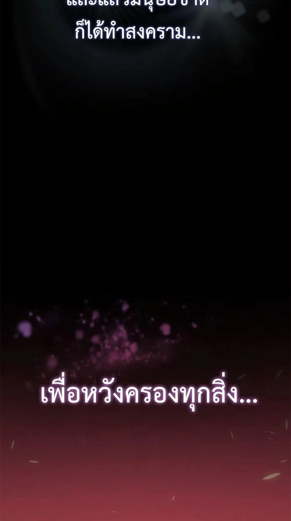 Bad Born Blood ตอนที่ 1 หน้า 36