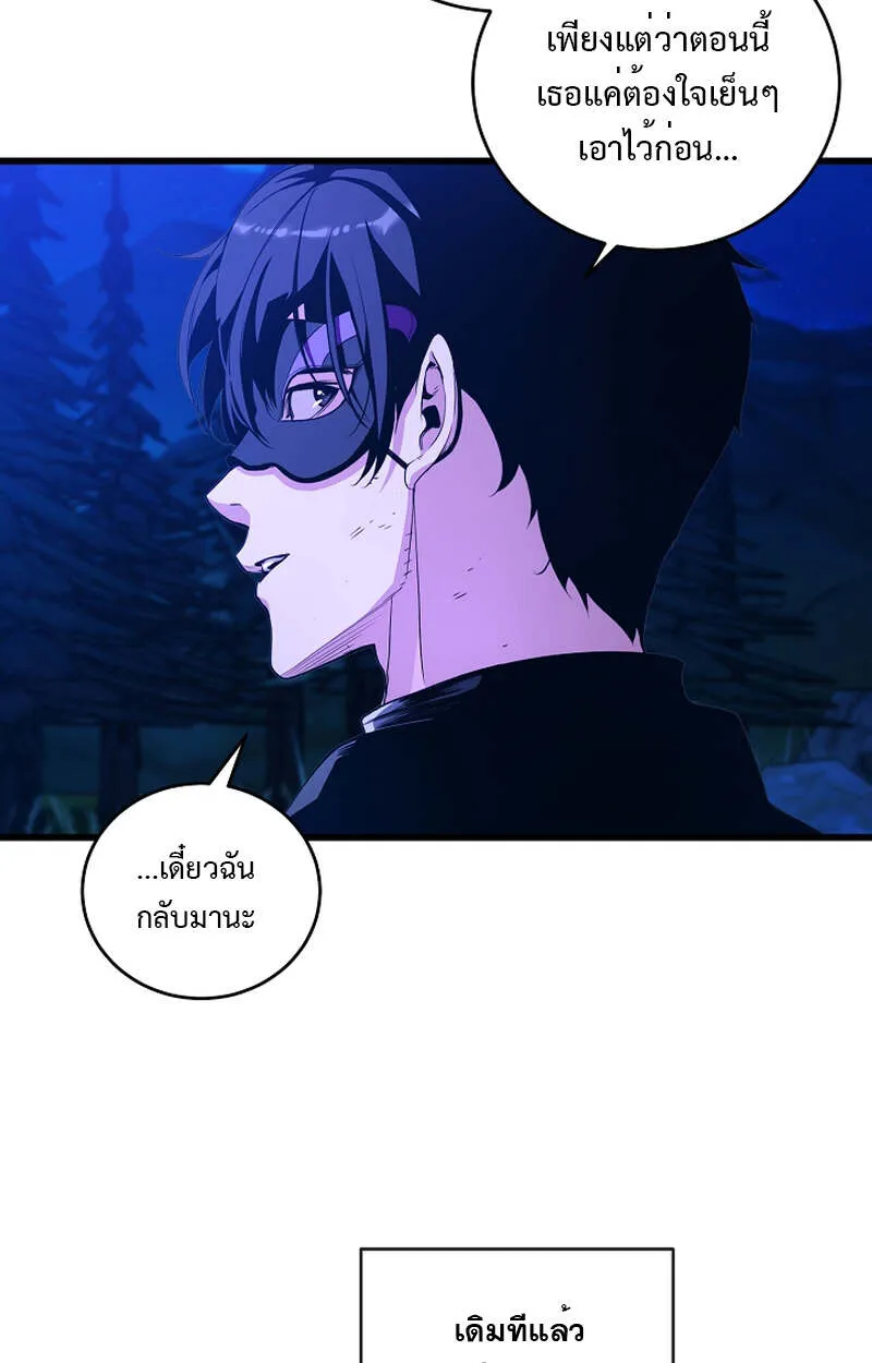 Fated to Be Loved by Villains ตอนที่ 7 หน้า 47