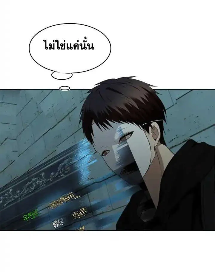 Second Life Ranker ตอนที่ 3 หน้า 37