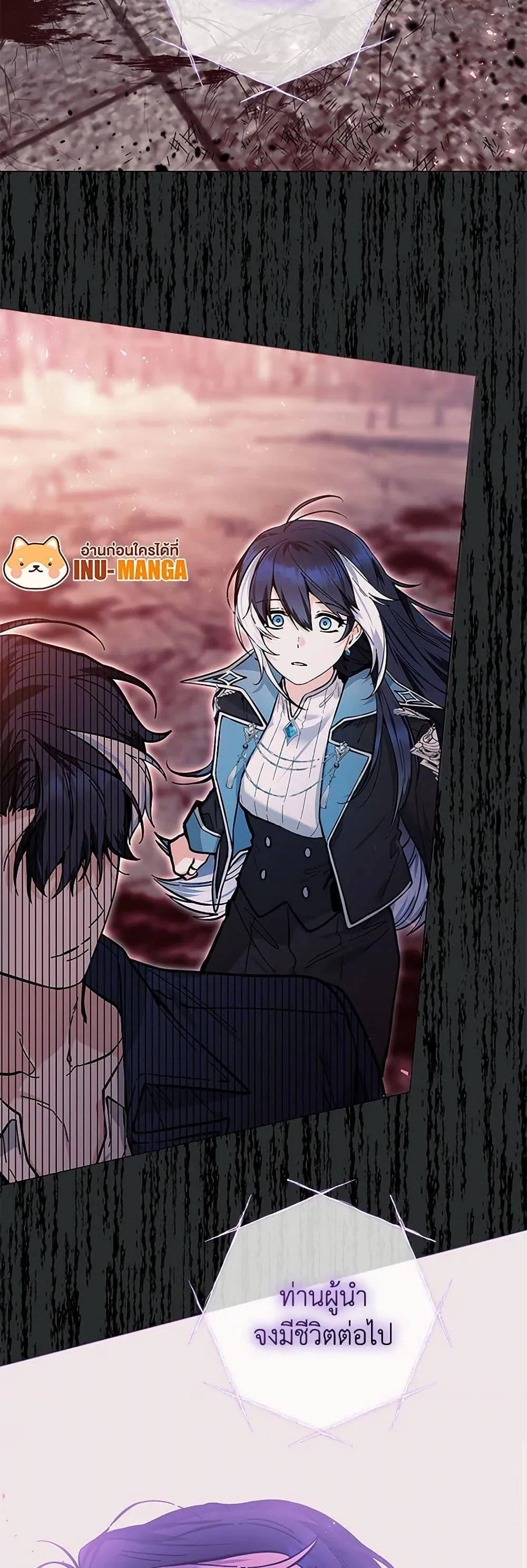 Black Killer Whale Baby ตอนที่ 16 หน้า 8