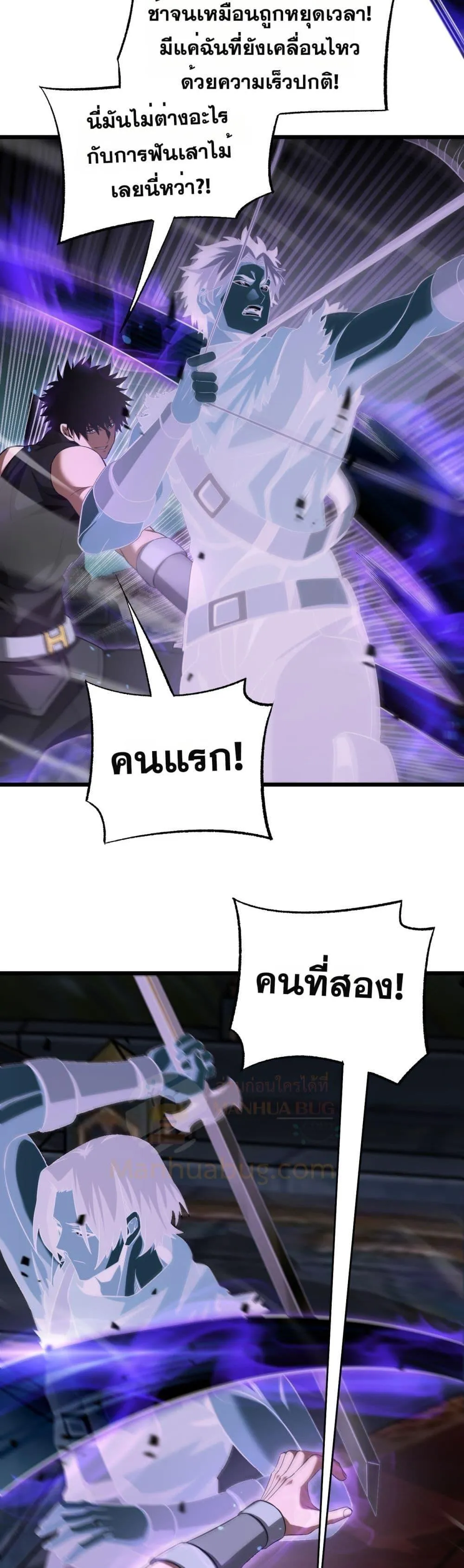 Doomsday Sword God ตอนที่ 83 หน้า 40