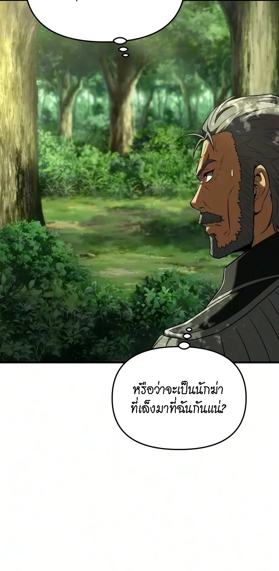 The Seventh Prince Wants to Bail ตอนที่ 5 หน้า 10