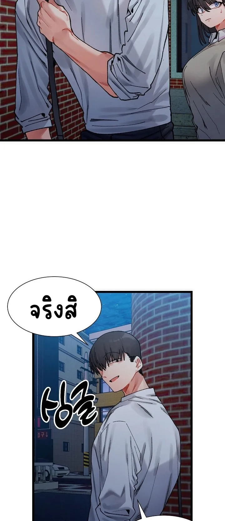 A Delicate Relationship ตอนที่ 2 หน้า 26