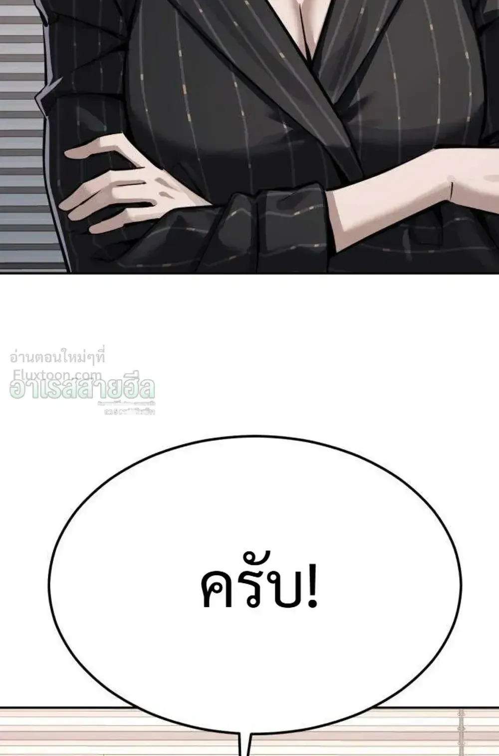 Resurrection Boy ตอนที่ 30 หน้า 142