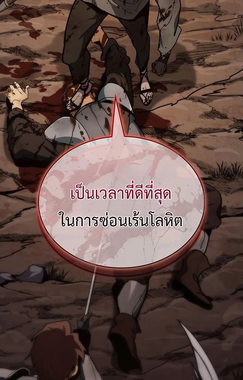 Crimson Reset ตอนที่ 3 หน้า 34