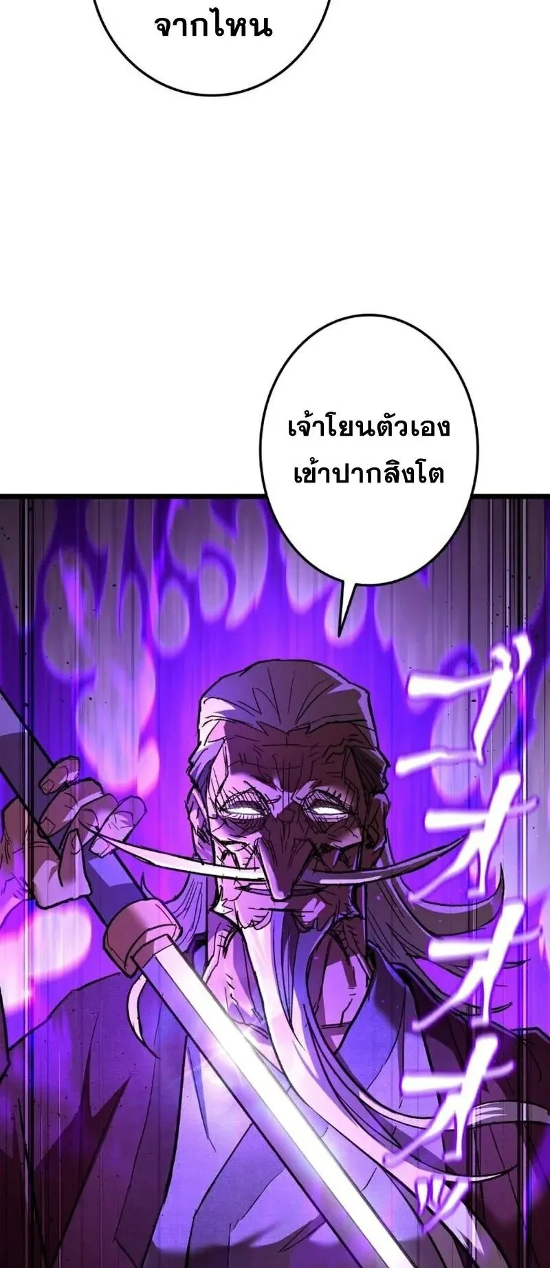 Unrivaled Spear Ghost ตอนที่ 9 หน้า 12