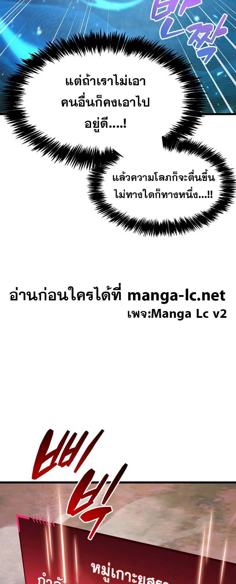 The Player Hides His Past ตอนที่ 21 หน้า 94
