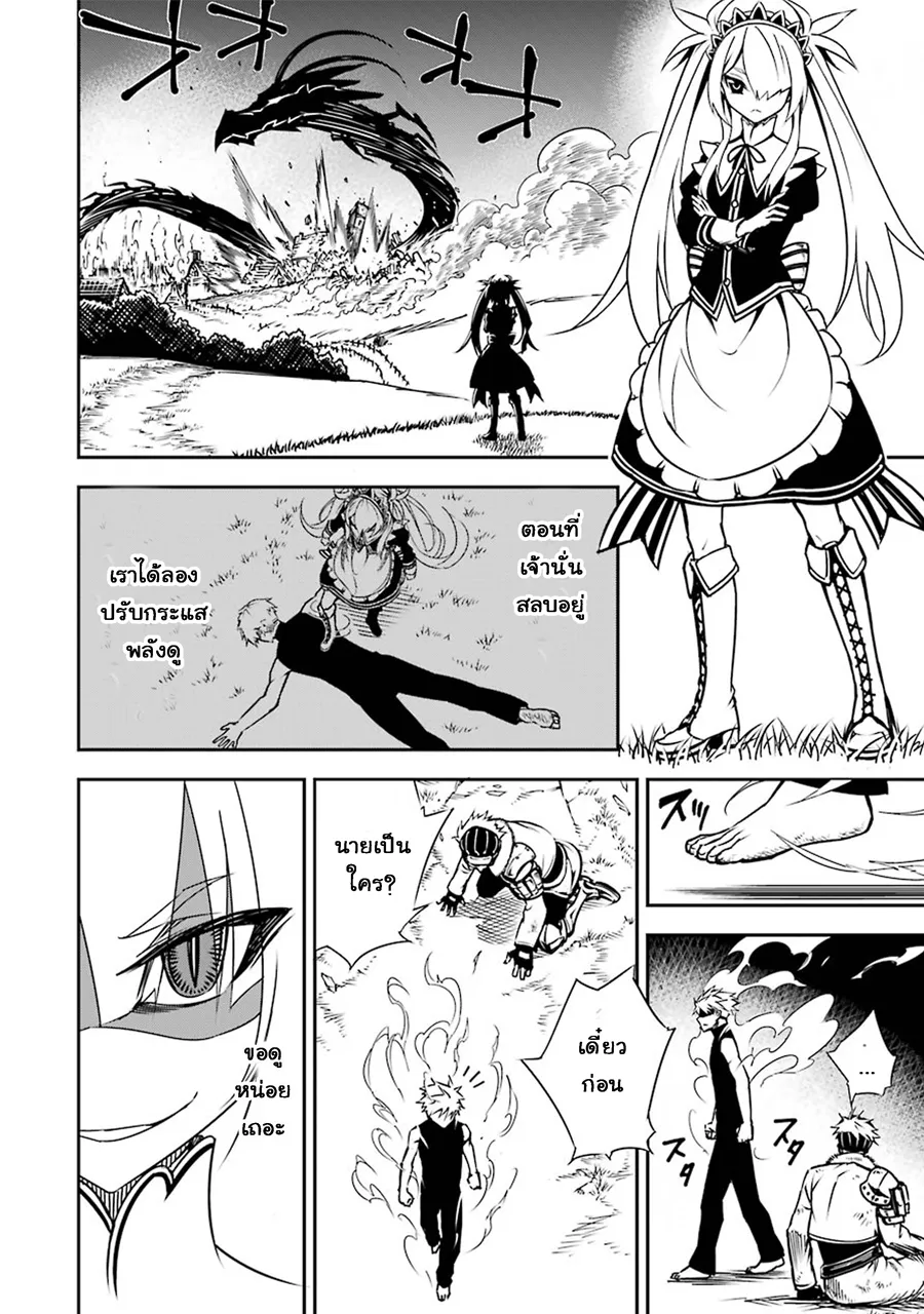 Ragna Crimson ตอนที่ 3 หน้า 40