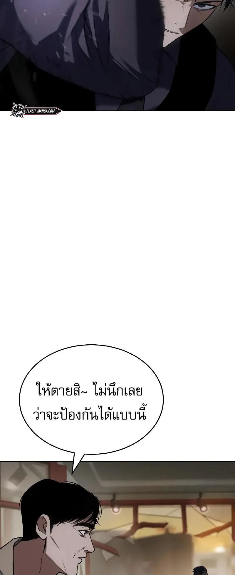 Baek XX ตอนที่ 32 หน้า 42