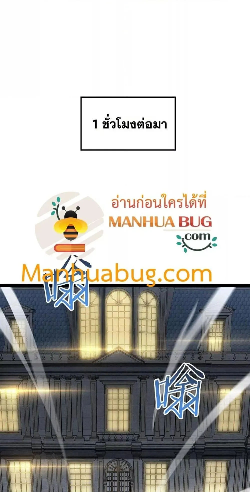 Doomsday Sword God ตอนที่ 50 หน้า 20