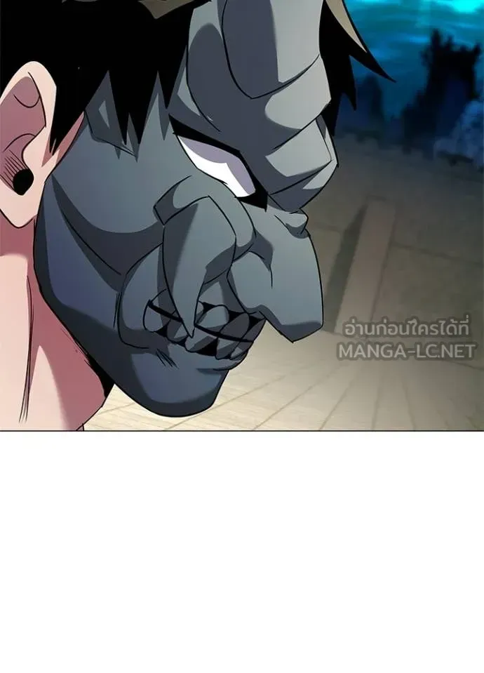 Night of the Ogre ตอนที่ 103 หน้า 86