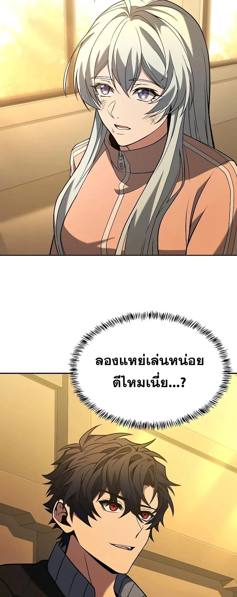 The Constellations Are My Disciples ตอนที่ 18 หน้า 17