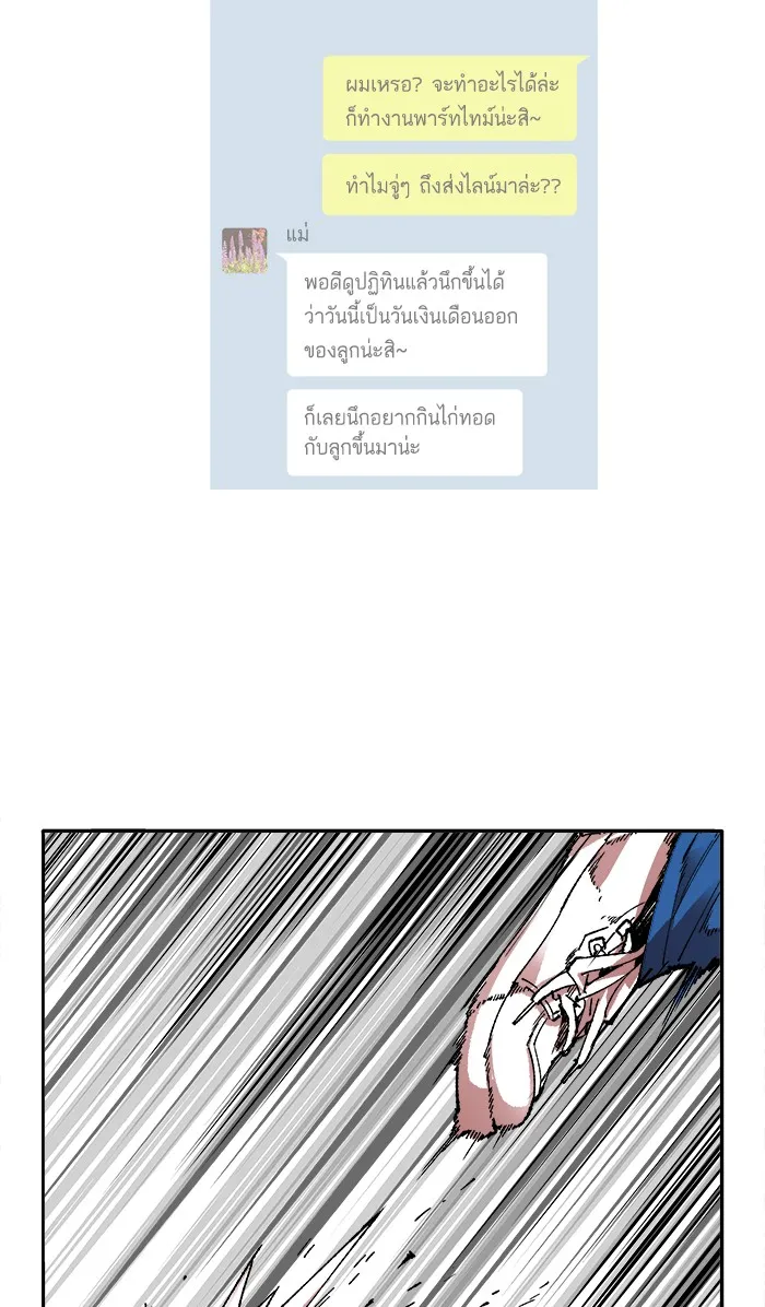 Limit Breaker ตอนที่ 3 หน้า 82
