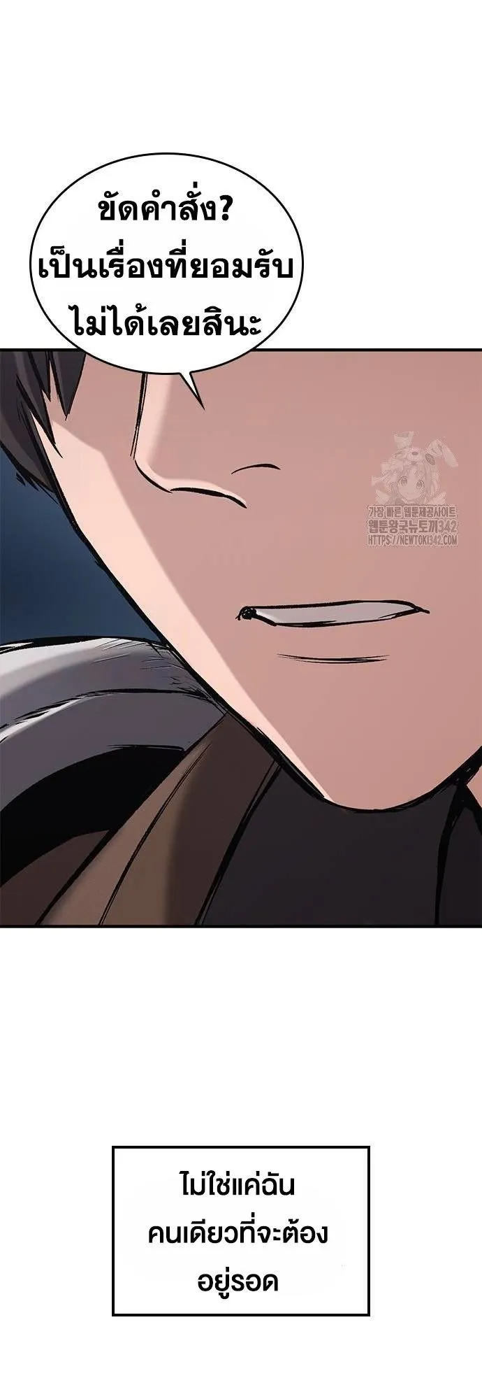 Eternally Regressing Knight ตอนที่ 11 หน้า 44