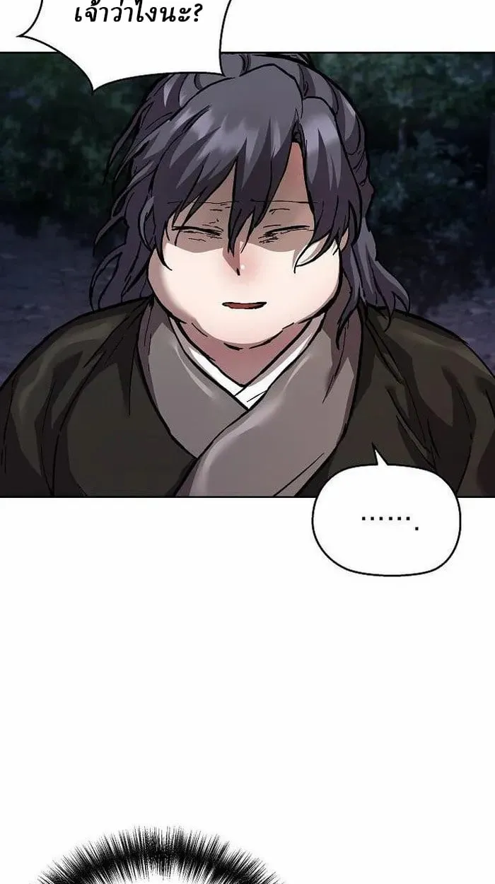 Reborn on the Demonic Cult Battlefield ตอนที่ 3 หน้า 123