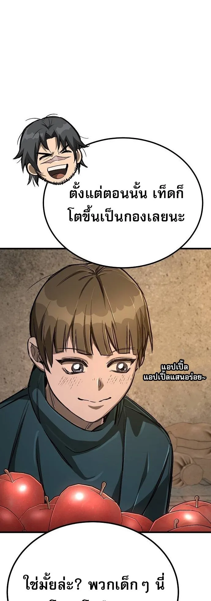 A Rogue Guard in a Medieval Fantasy ตอนที่ 11 หน้า 51