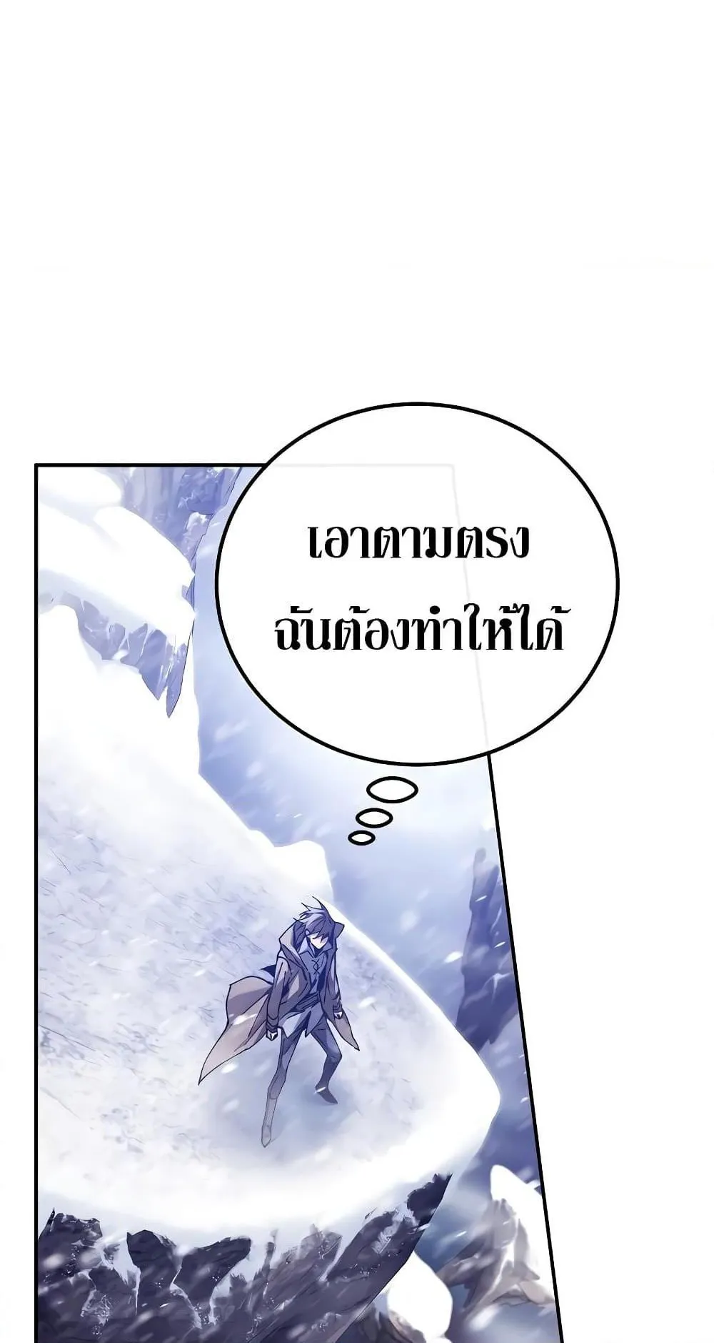 Magic Academy’s Genius Blinker ตอนที่ 2 หน้า 110
