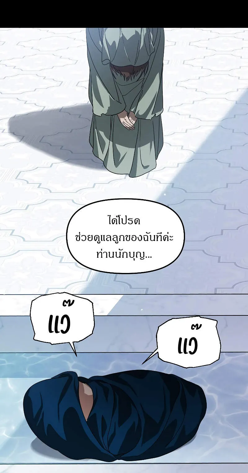 SSS-Class Suicide Hunter ตอนที่ 36 หน้า 7