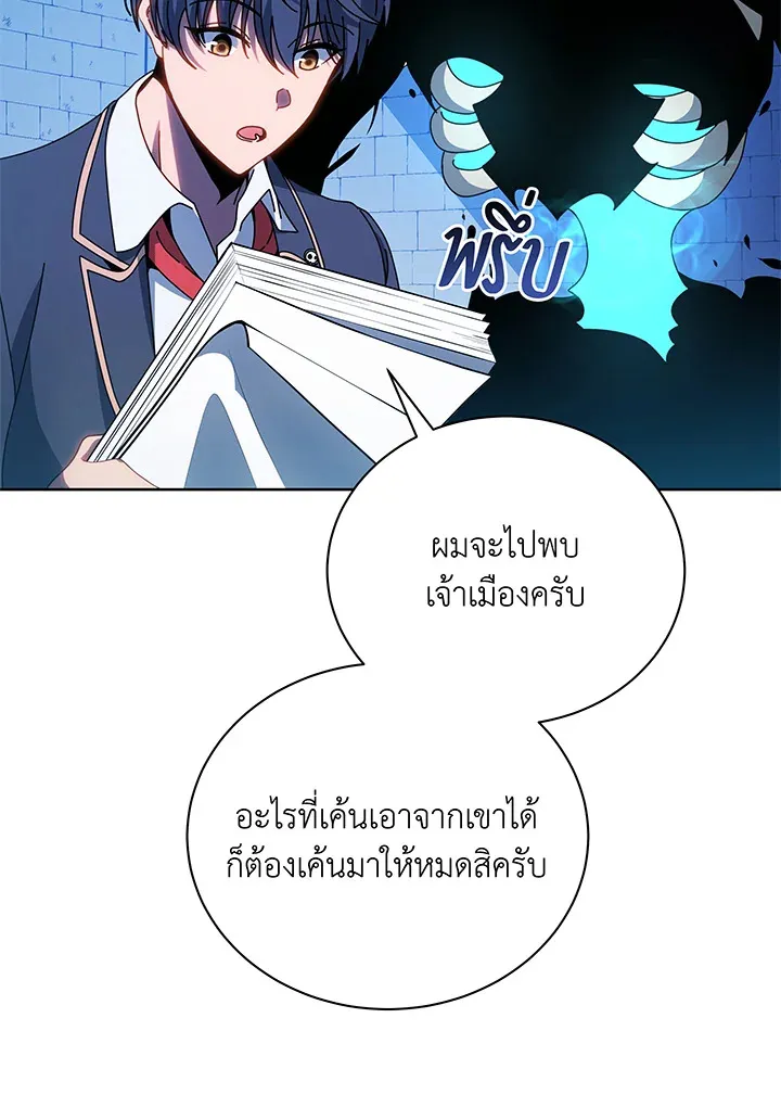 Necromancer Academy’s Genius Summoner Chapter 48 หน้า 72