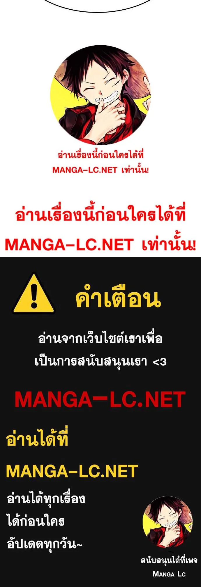 Loser Life 2 ตอนที่ 25 หน้า 100