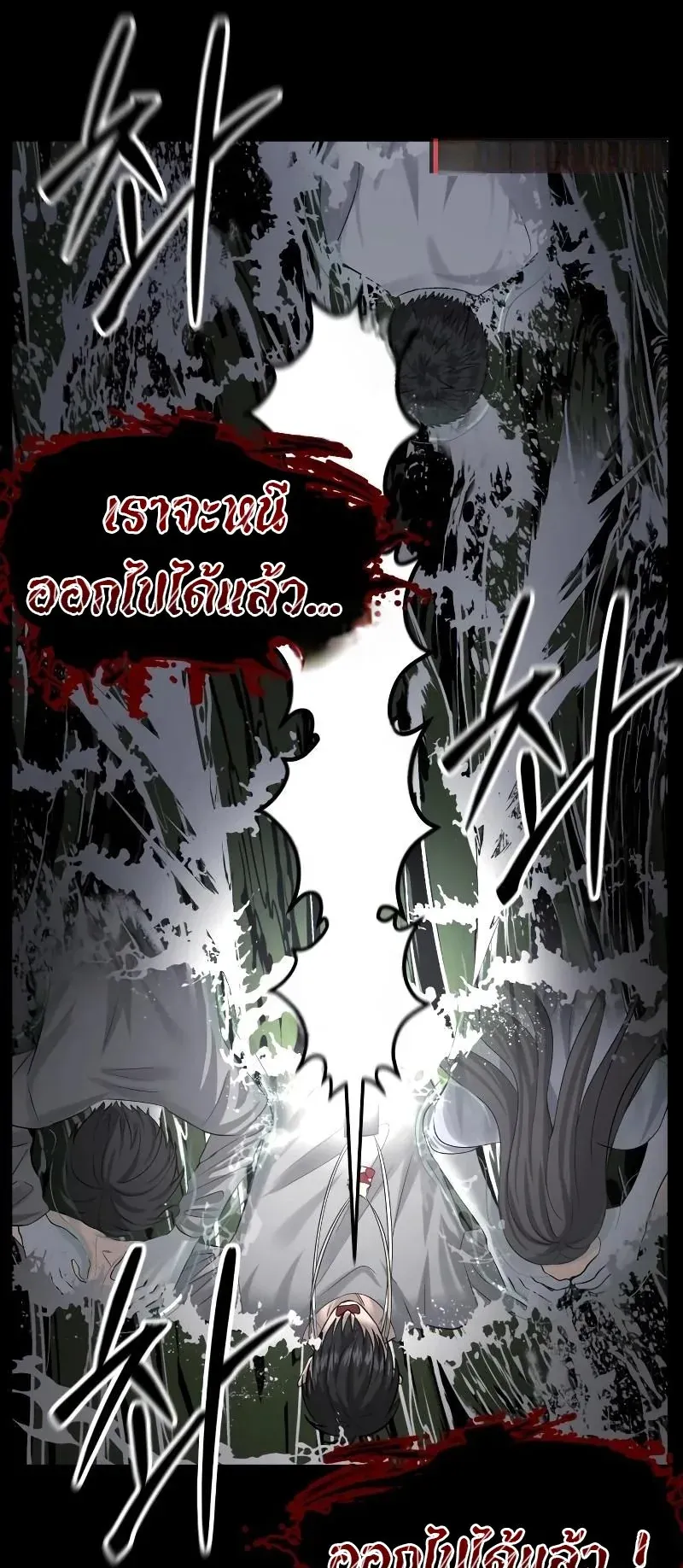 Why You Shouldn’t Enter a Haunted House ตอนที่ 5 หน้า 29