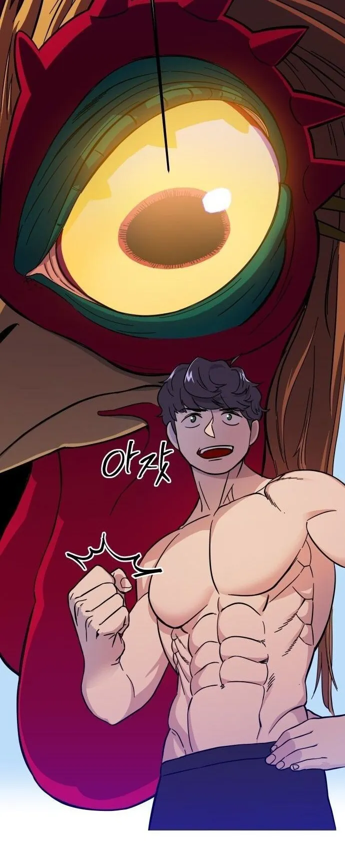 Gym Dungeon ตอนที่ 1 หน้า 59