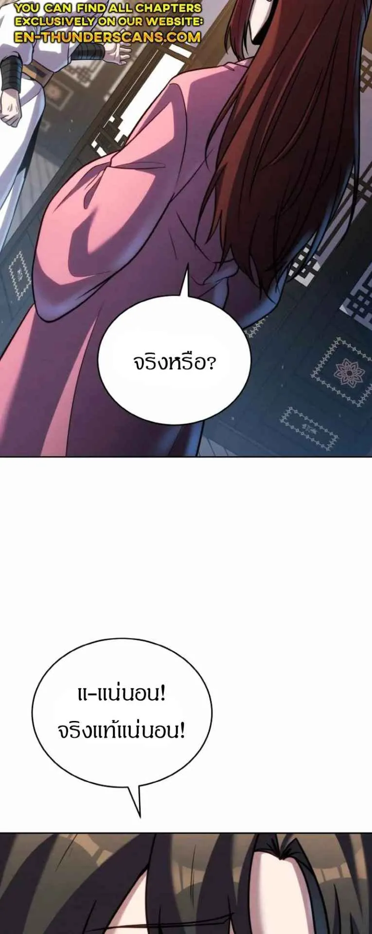 I Become the Youngest Disciple of the Martial Arts Leader ตอนที่ 34 หน้า 43