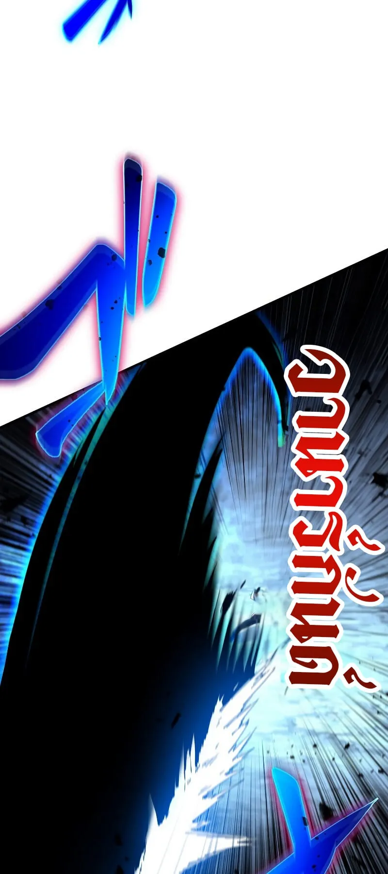 The God-Slaying Copycat ตอนที่ 4 หน้า 44