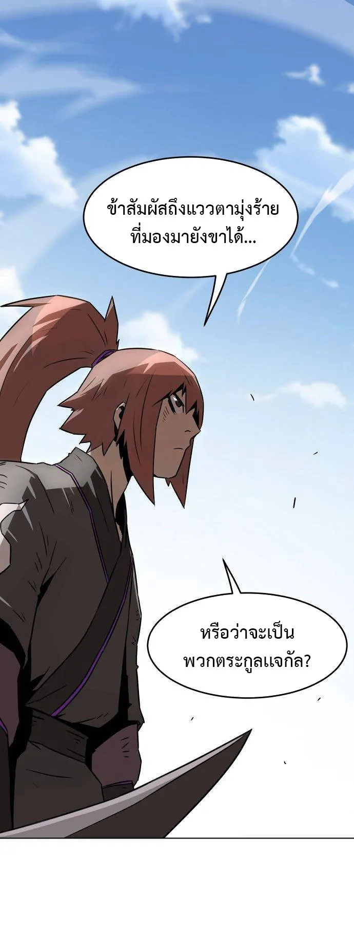 Becoming the Sacheon Dang’s Swordsmaster-Rank Young Lord ตอนที่ 8 หน้า 11