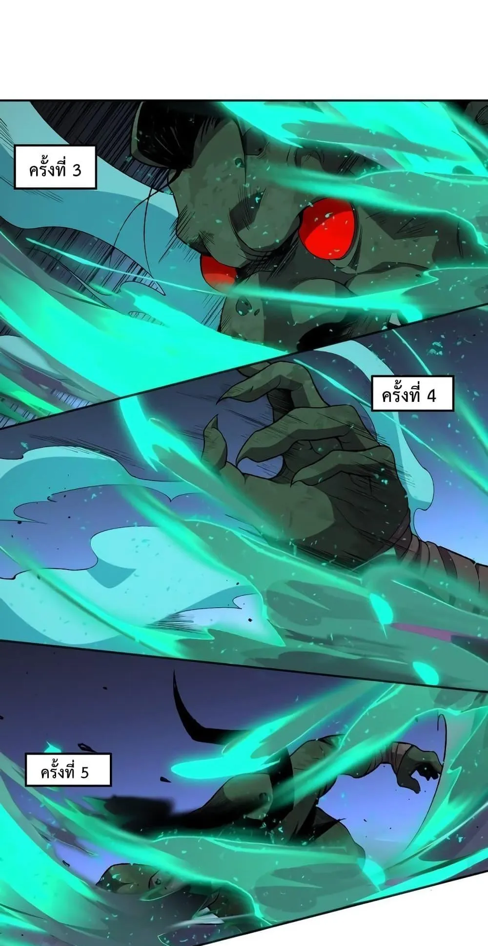 Disastrous Necromancer ตอนที่ 8 หน้า 54
