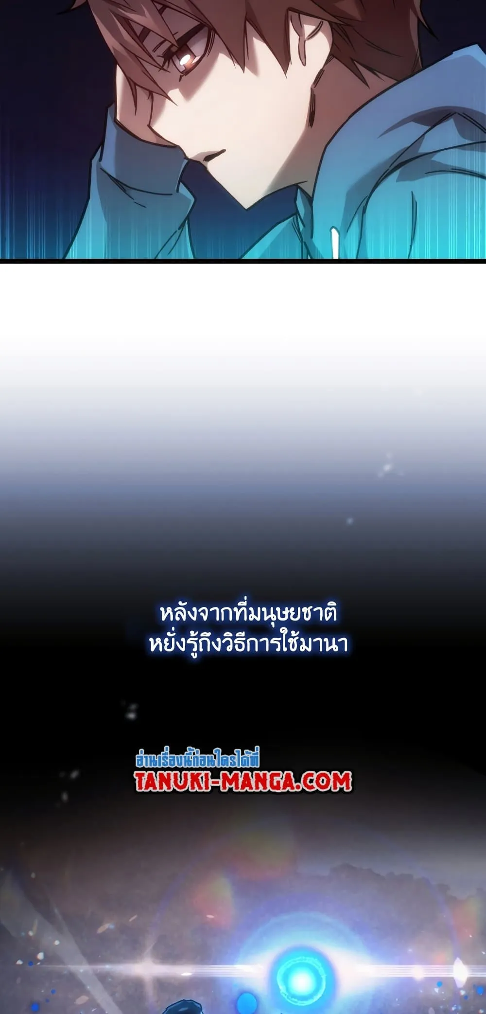 Relife Player ตอนที่ 3 หน้า 19