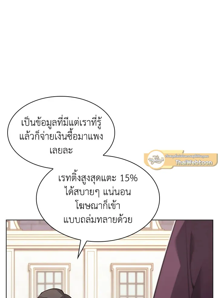 Overgeared ตอนที่ 146 หน้า 14