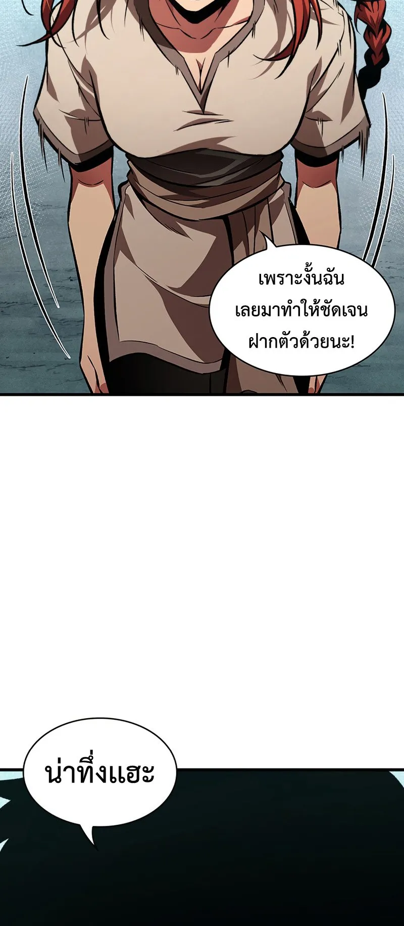 Pick Me Up, Infinite Gacha ตอนที่ 5 หน้า 32