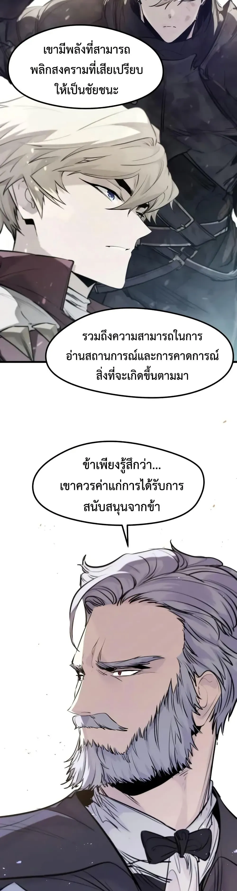 Absolute Regression ตอนที่ 63 หน้า 41